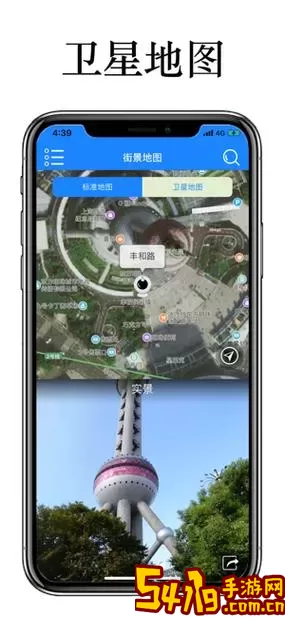 3D实景街景地图官网正版下载