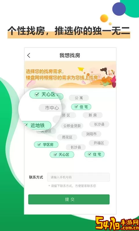 楼盘网下载新版