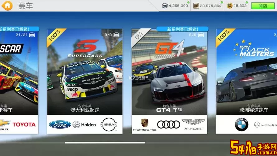 Real Racing 3老版本下载