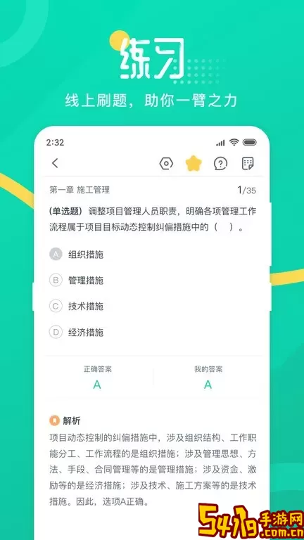 青书学堂官网版旧版本