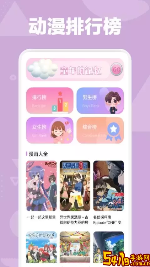 OmoFun动漫板下载官网版