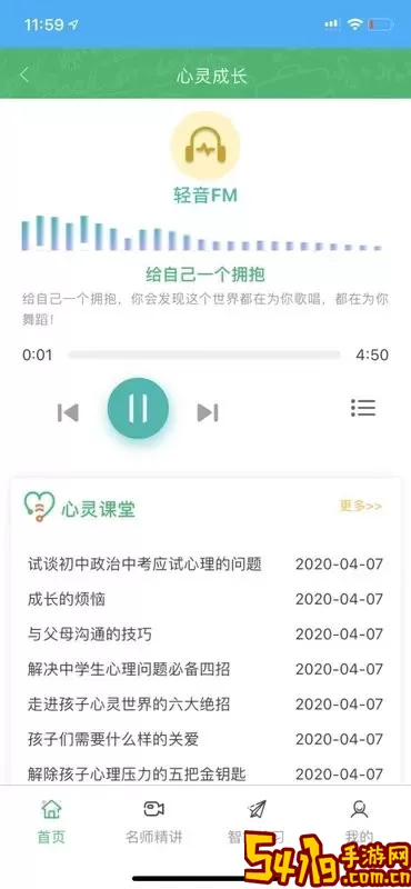 铭学百优下载正版