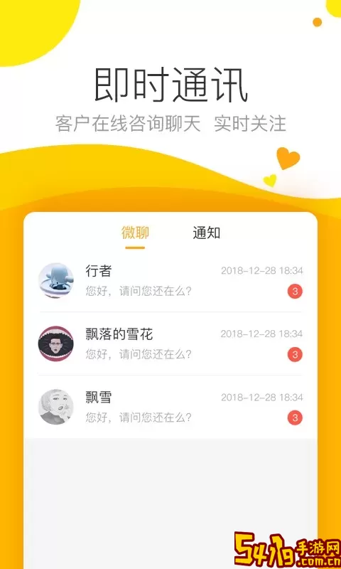 保利耕云下载app