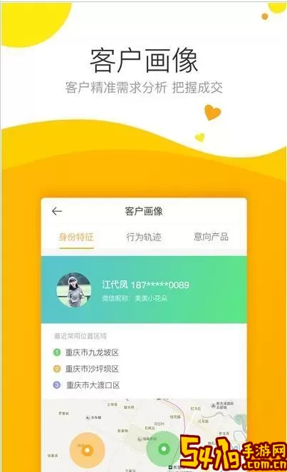 保利耕云下载app