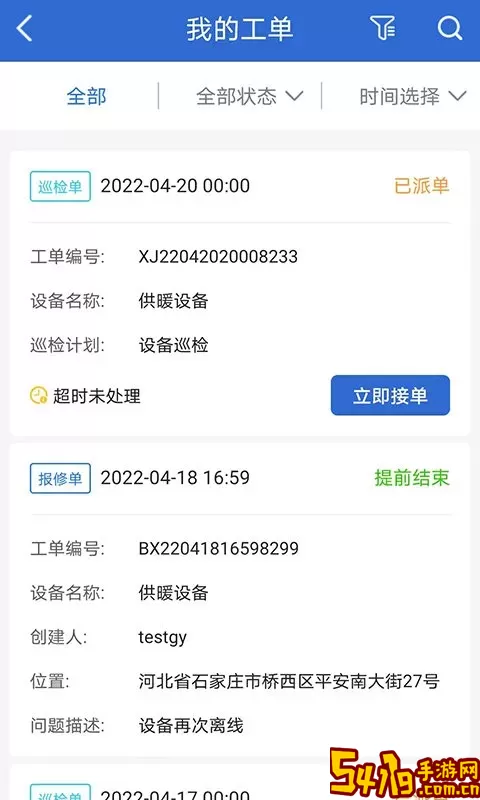 云联物通2024最新版