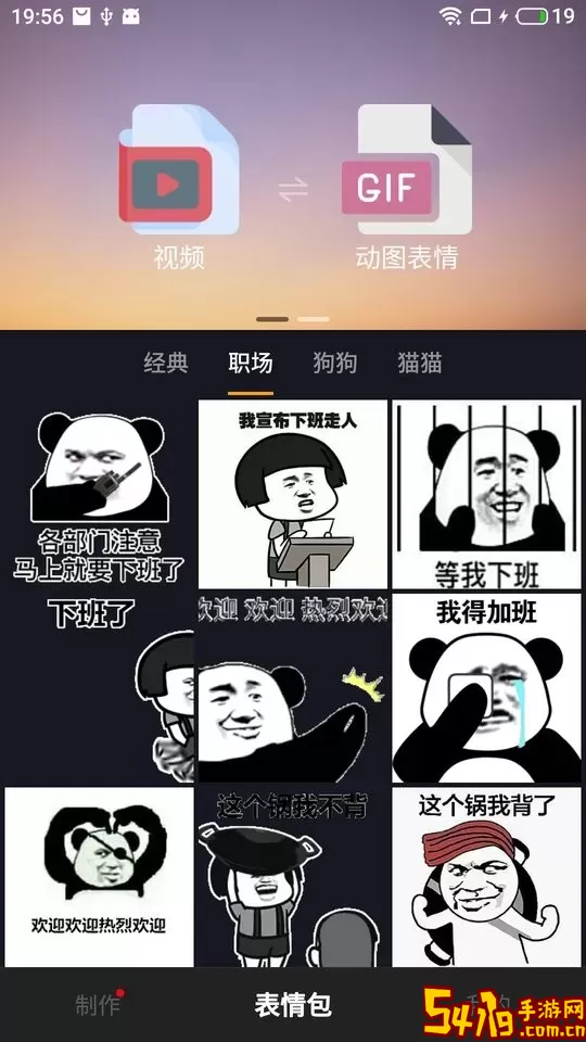 智能表情包下载手机版