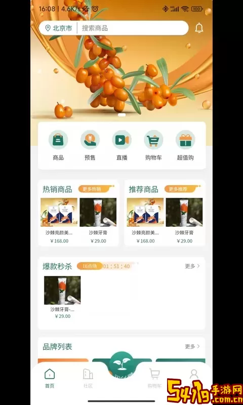 东方棘市app下载