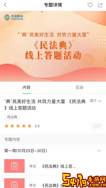 中移网大官网版下载