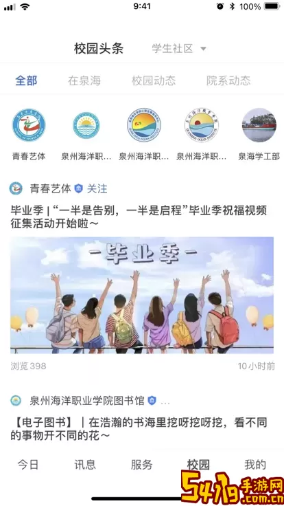 智慧泉海官网版旧版本