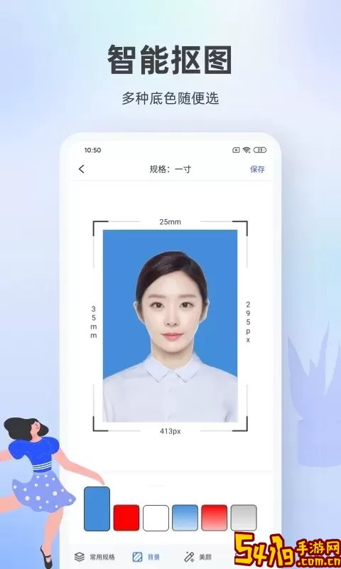 证件照相馆下载官方版