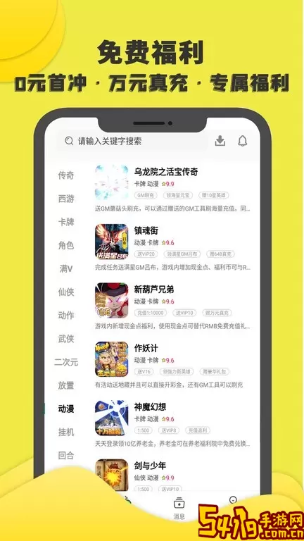 游小氪最新版app