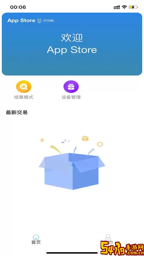 银小二官网版app