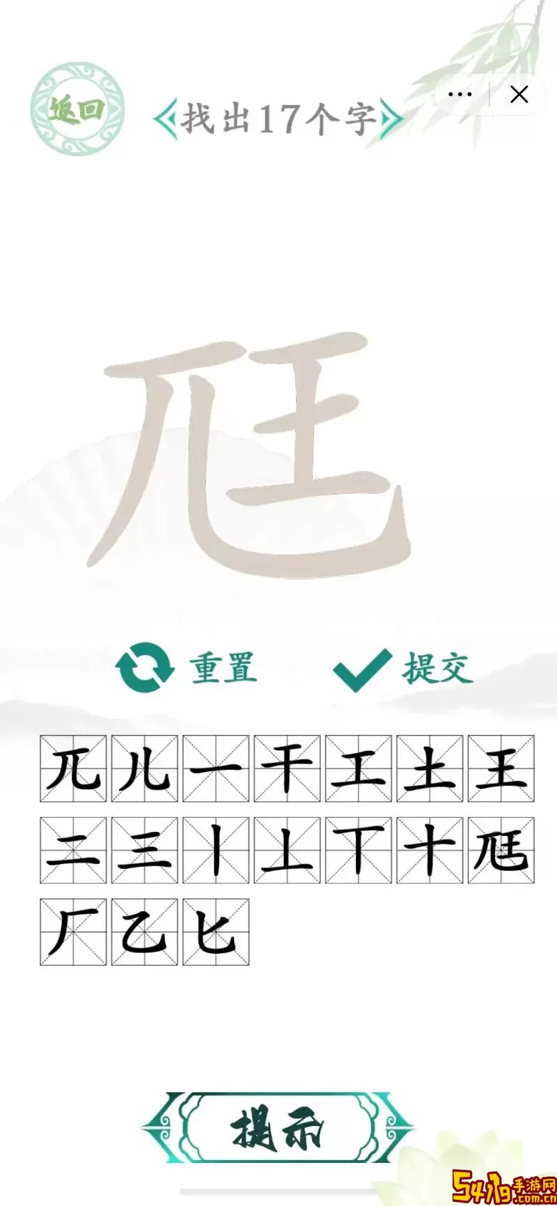 抖音汉字找茬王安卓版最新