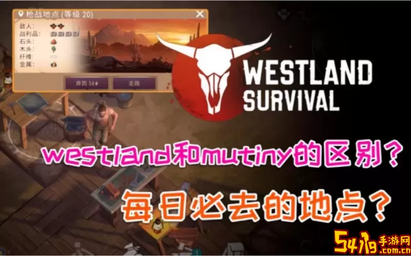 Westland Survival最新手机版