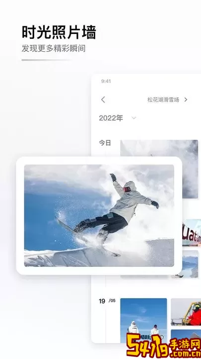 GOSKI去滑雪下载免费