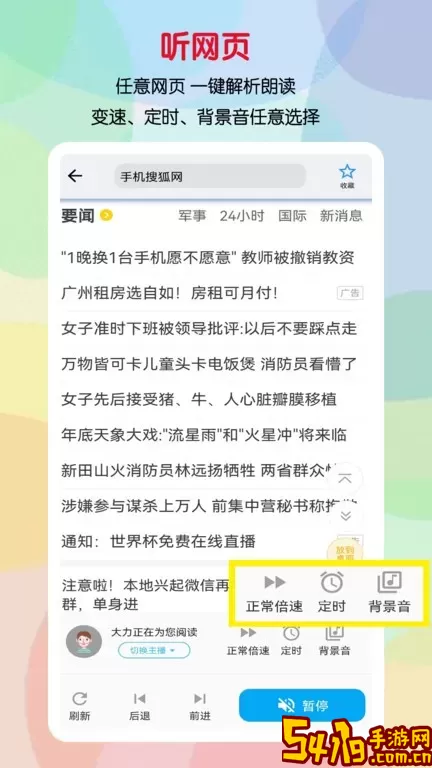 听书助手手机版下载