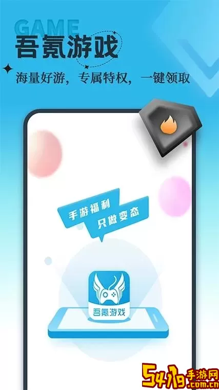 游小氪最新版app