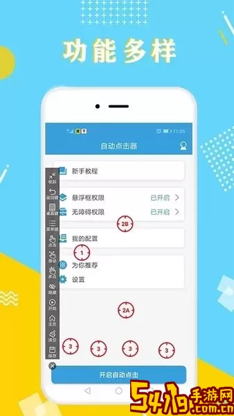 全力点点下载app