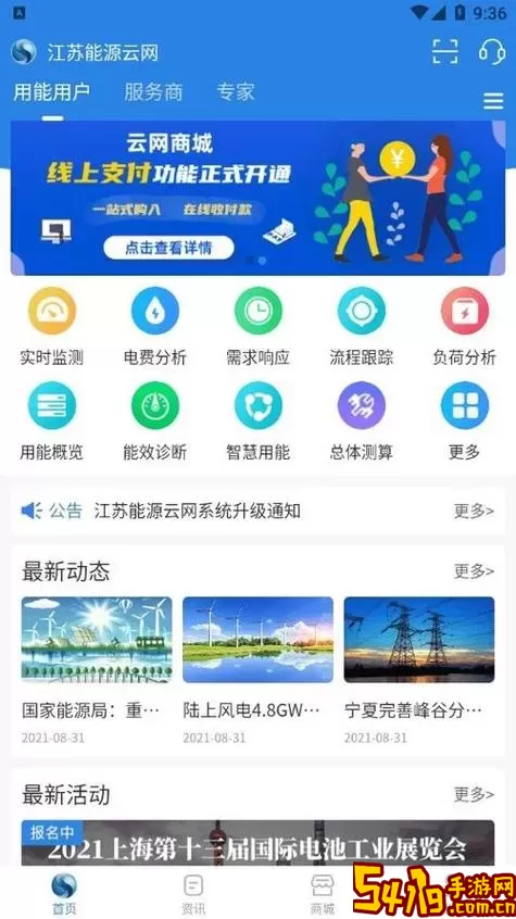 云拍网app下载