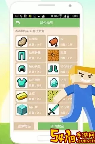 我的世界盒子安卓版app