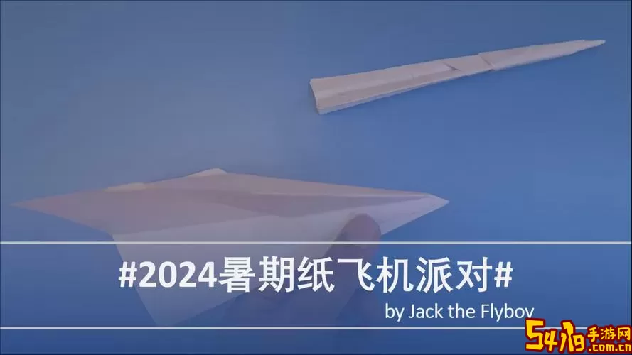 画个飞机对决2024最新版