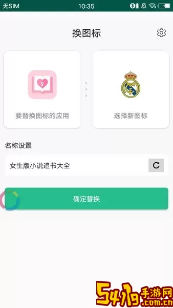 一键改图app下载