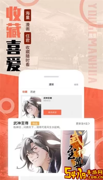 mmlu漫画免登陆官网版最新