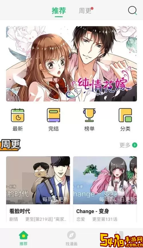 M漫下载app