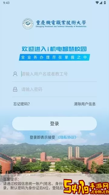 i机电(教师版)app安卓版