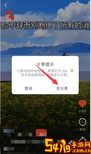 快速分享官网正版下载