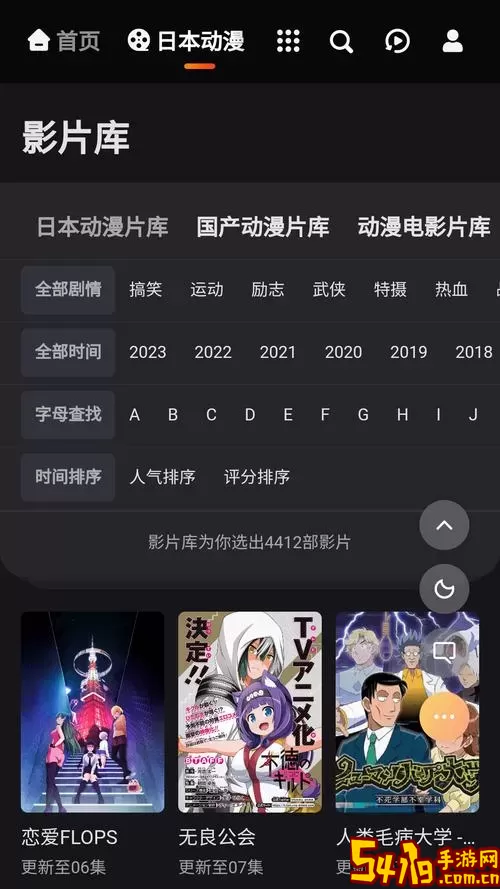 MX动漫网app安卓版