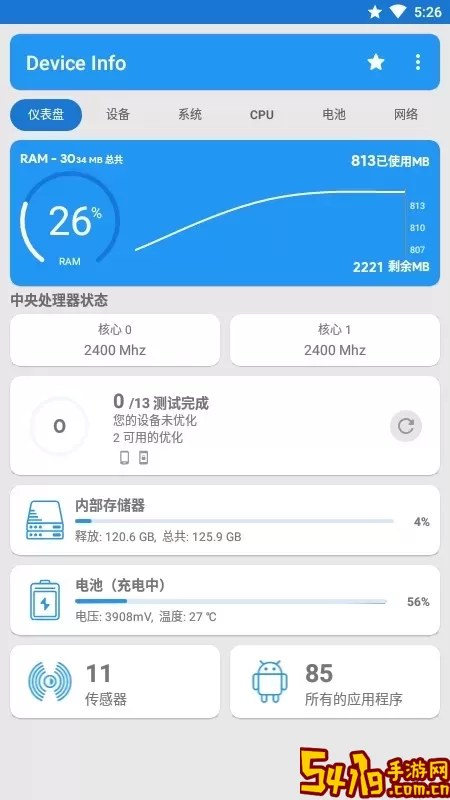 Device Info下载手机版