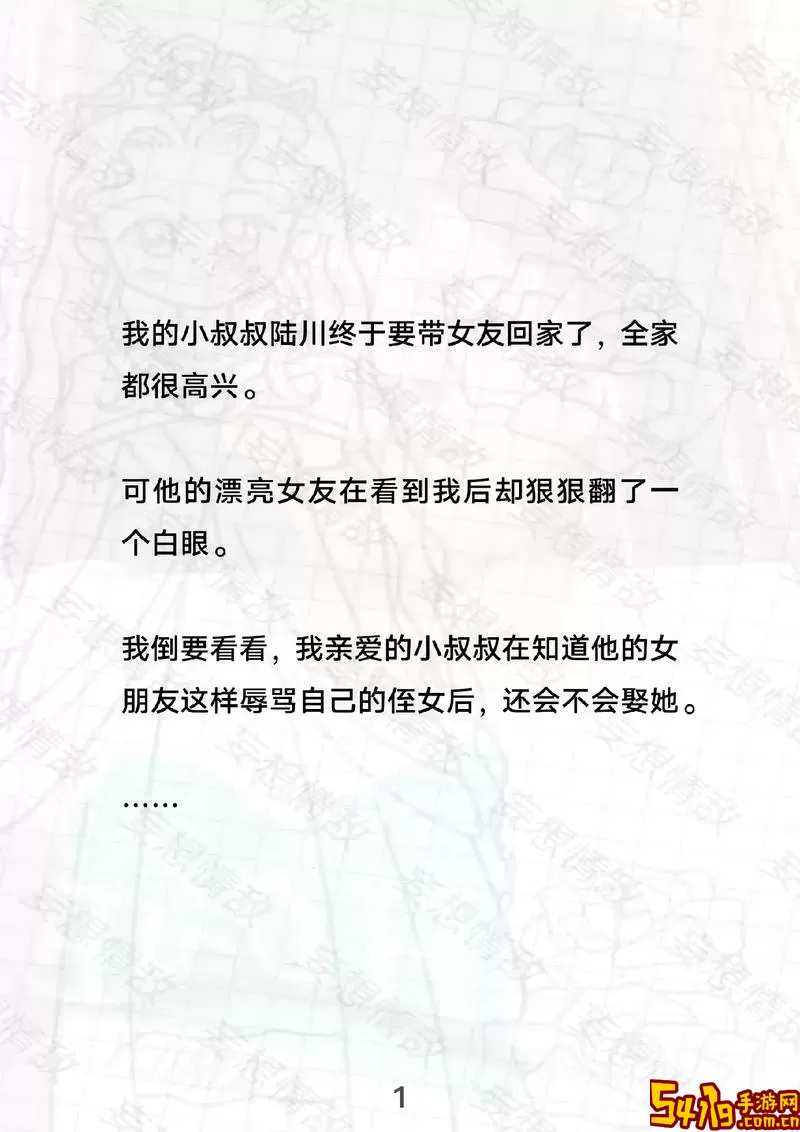 黑岩小说官网版app