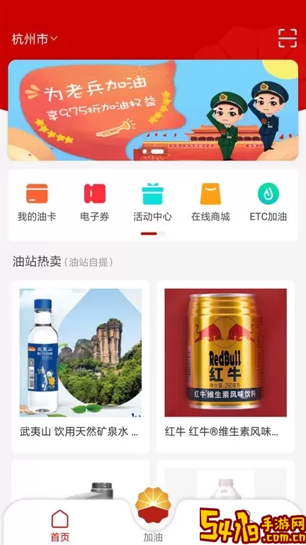 DT加油正版下载