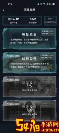 神秘盒5官方下载