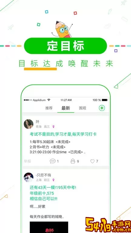 高考倒计时老版本下载