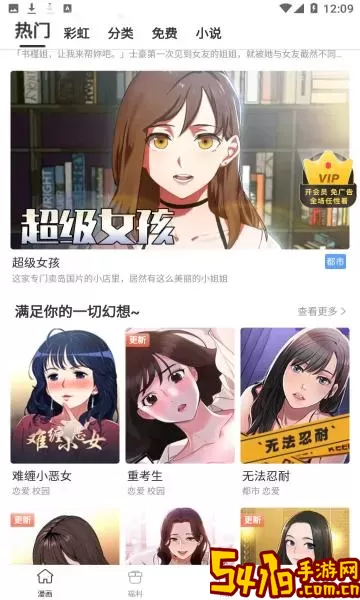 好漫6漫画安卓最新版