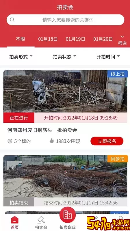 云拍网app下载