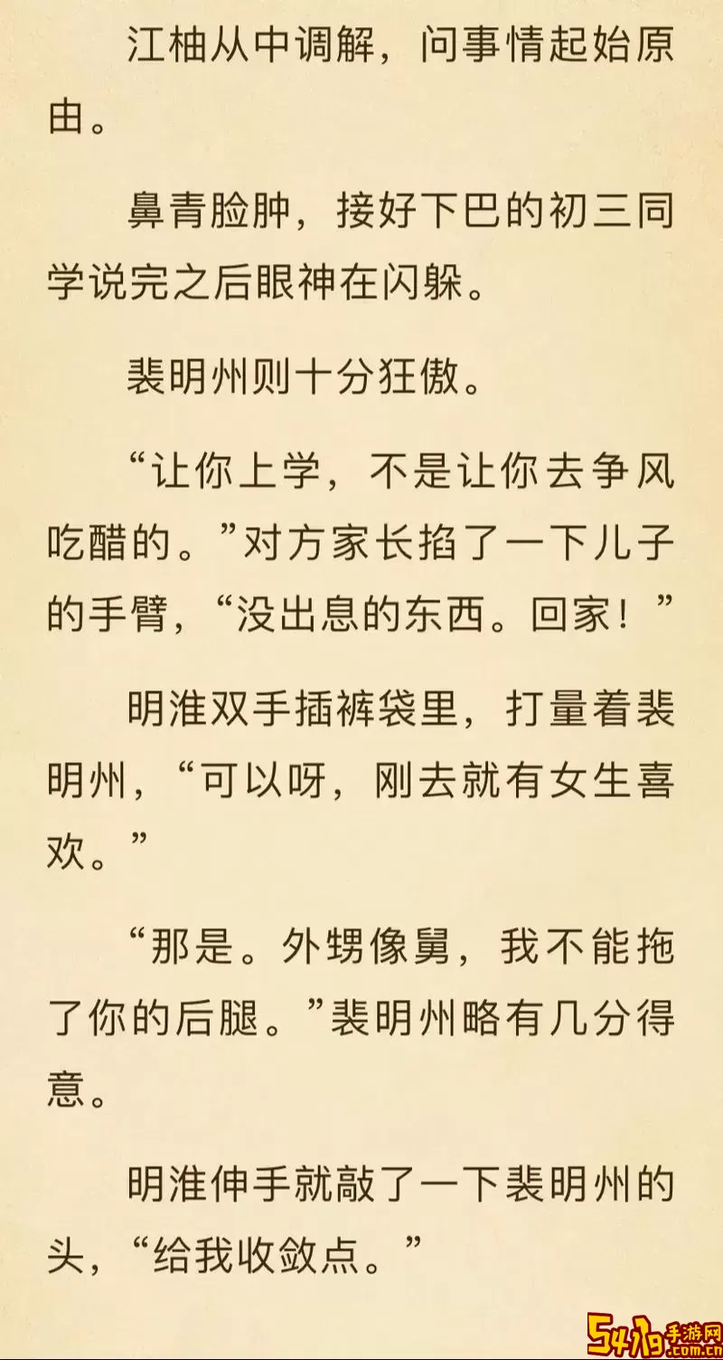 言情控下载正版