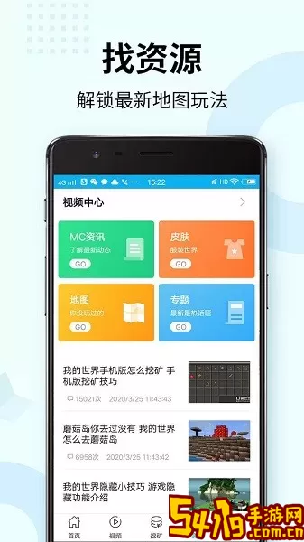 我的世界盒子安卓版app