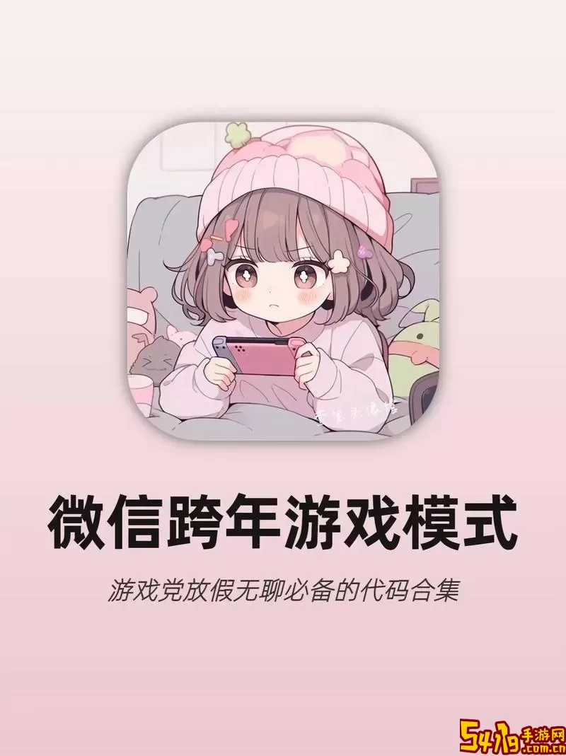 小小假期游戏手机版