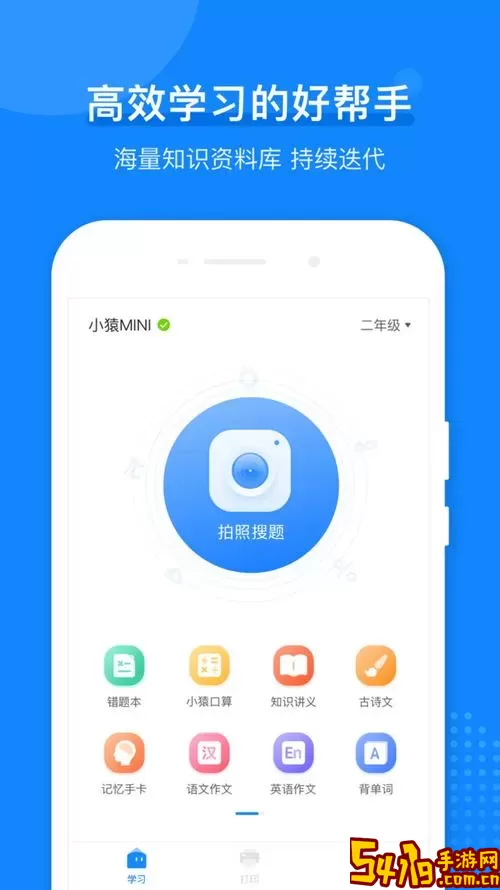 小猿打印机app最新版