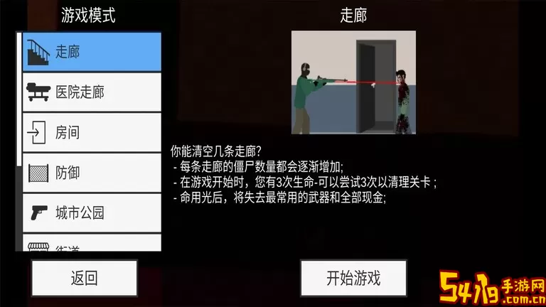 像素射击求生免费版下载