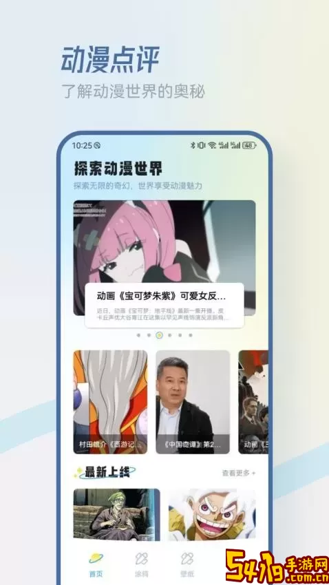 MiFun动漫板官网正版下载