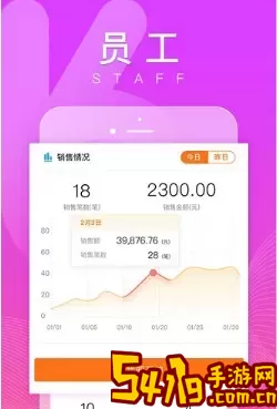 好生意管家app最新版