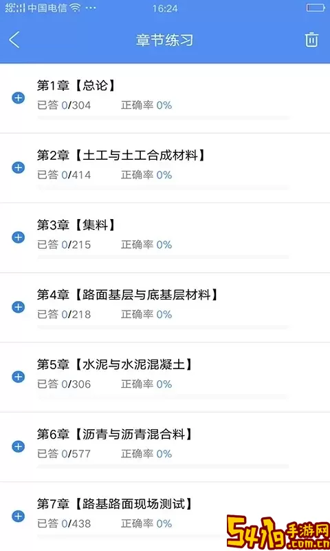 试验检测考试题库下载手机版