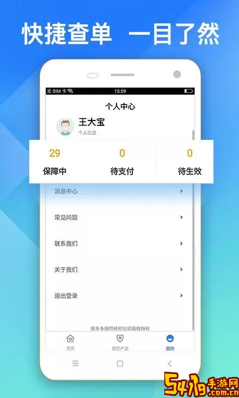 水滴保老版本下载