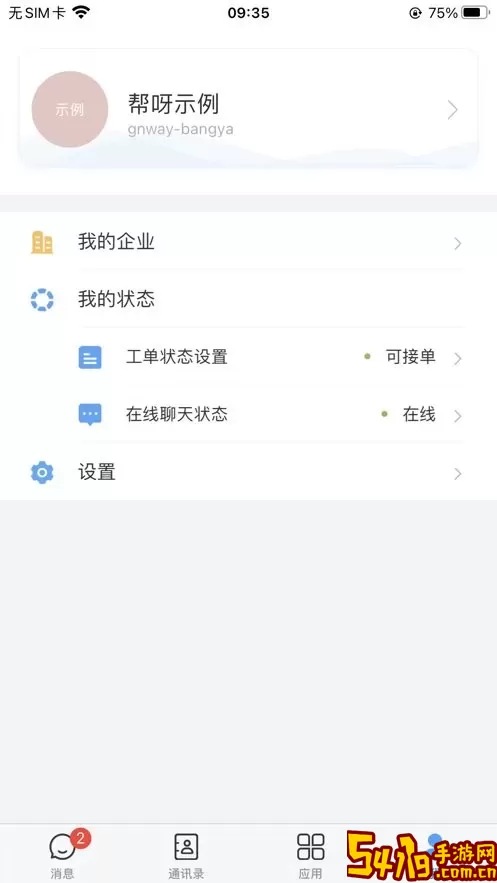 帮我吧下载手机版