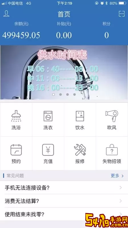 住理下载app