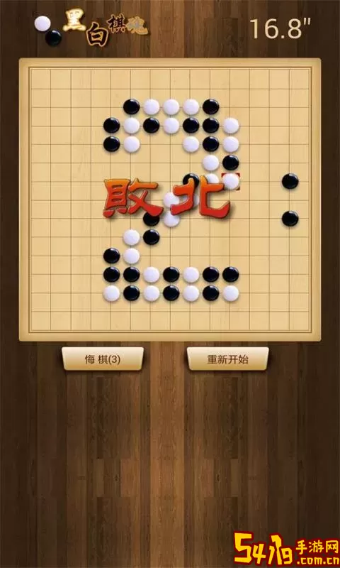 黑白棋对战官网正版下载